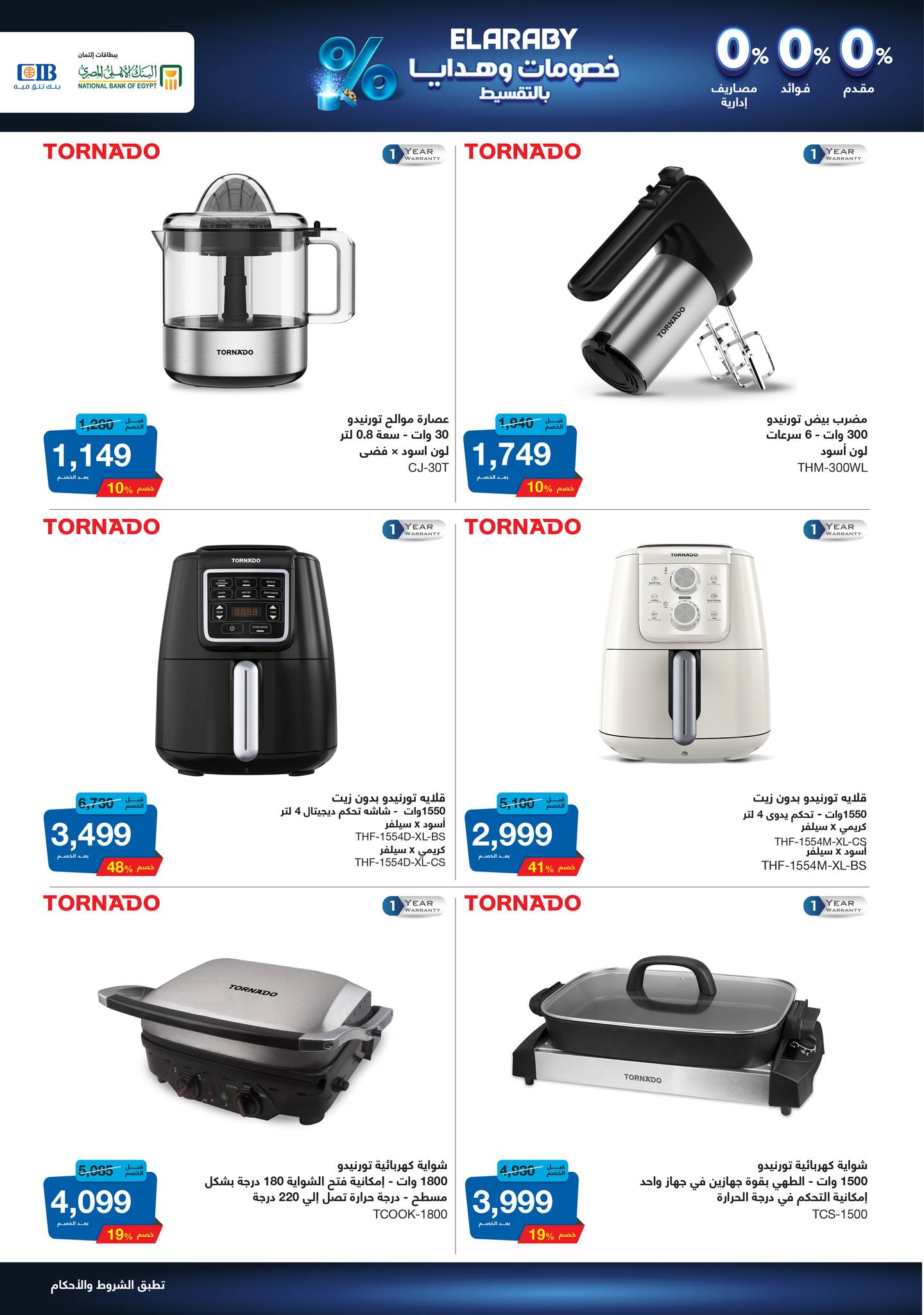 hyper-one offers from 5jan to 15jan 2025 عروض هايبر وان من 5 يناير حتى 15 يناير 2025 صفحة رقم 33